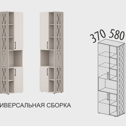 Стеллаж «Неаполь 908.57»